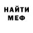 Метадон кристалл Mercenary