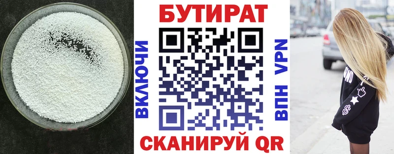 БУТИРАТ BDO  купить наркотики сайты  Алагир 