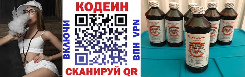 хочу   Алагир  Кодеиновый сироп Lean Purple Drank 