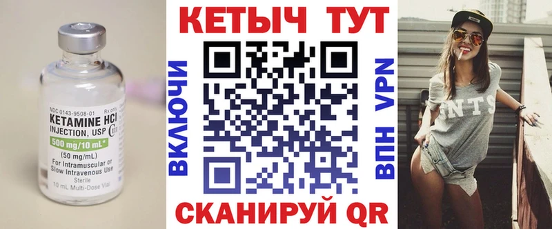 КЕТАМИН ketamine  где можно купить   Алагир 